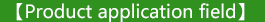 Product application field.jpg Product application field.jpg