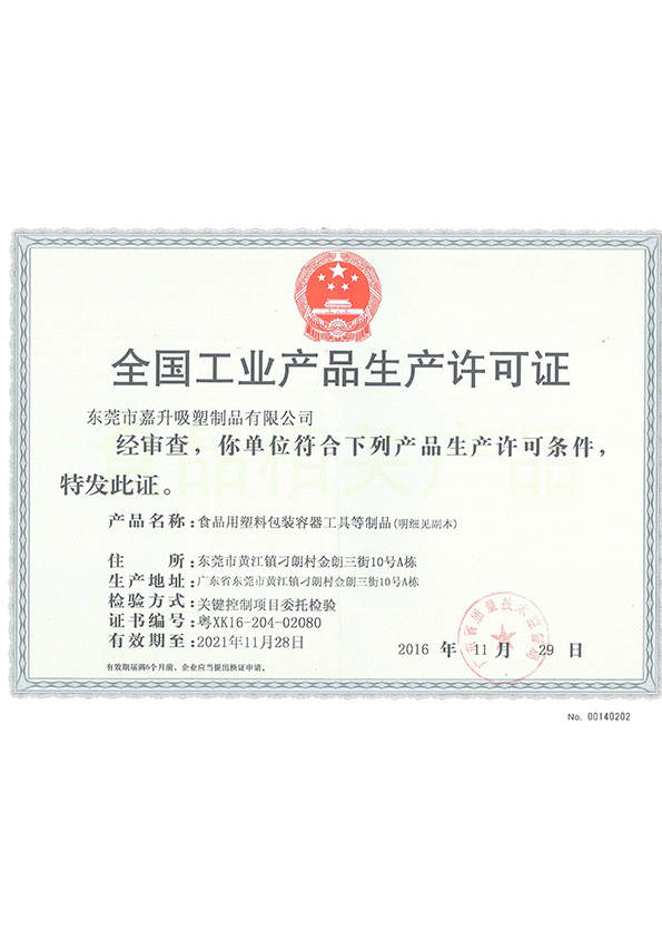 QS certificate