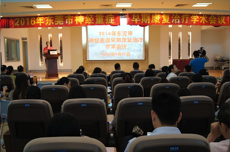 欢迎您光临广东省东莞石排医院,忠诚卫生事业,保障人民健康|东莞市